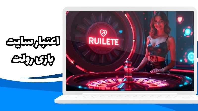 این سایت ها چقدر اعتبار دارند؟
