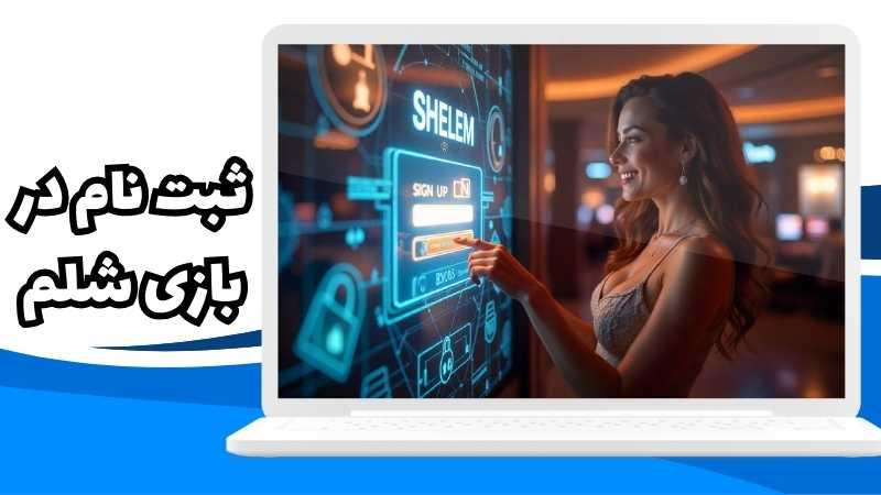 راهنمای ورود و ثبت نام در این سایت های بت